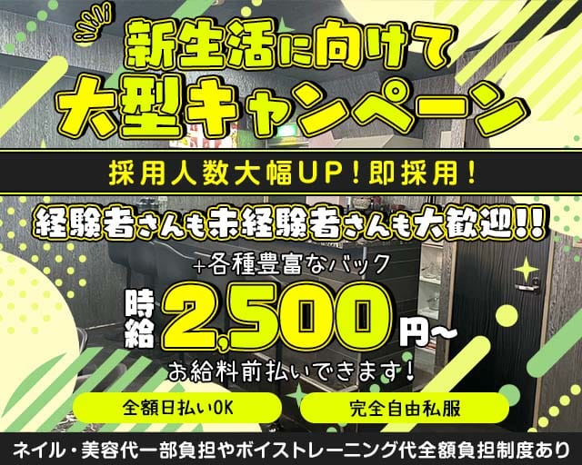 Y.T.K（ワイティーケー）のガールズバー体入