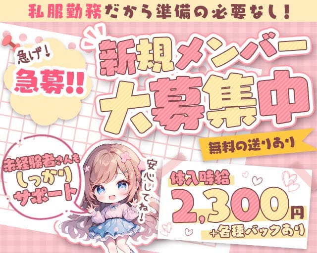 Bar Weed（ウィード）(姫路ガールズバー)の求人・体験入店情報