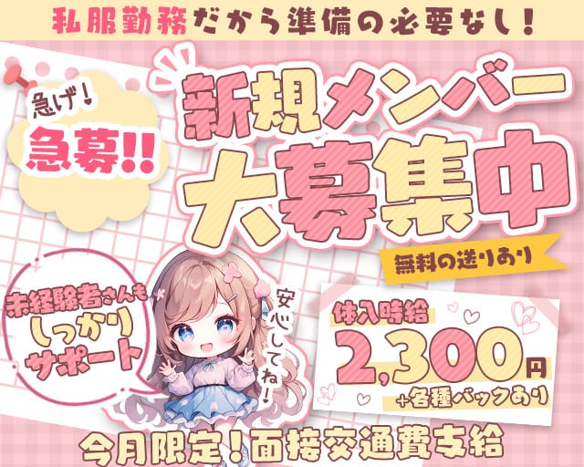 Bar Weed（ウィード）のガールズバー体入