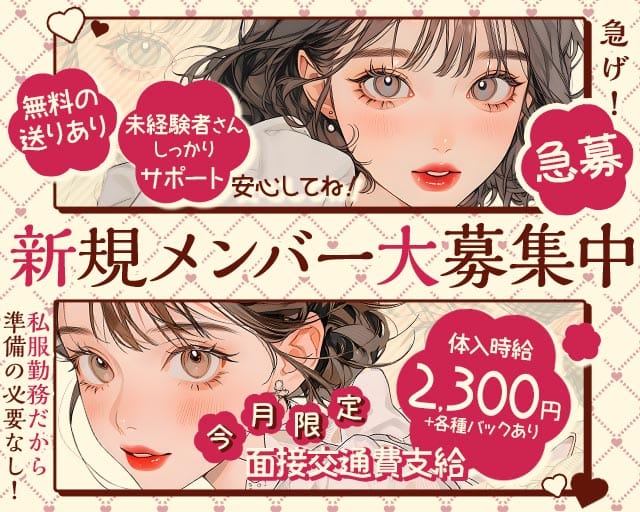 Bar Weed（ウィード）のガールズバー体入