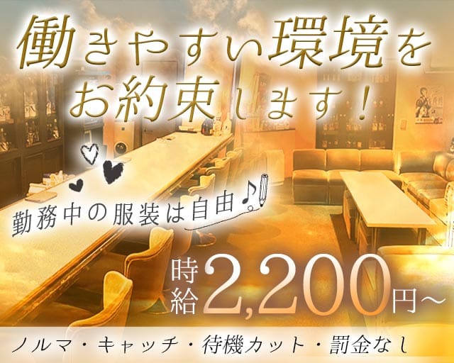 エレガンス(明石スナック)の求人・体験入店情報