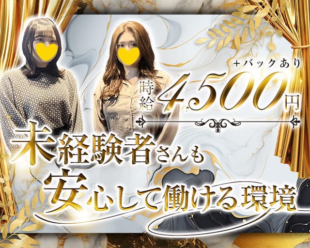 スナックGrande（グランデ）のスナック体入