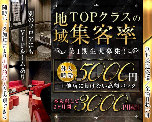club BERUET（ベルエ）のラウンジ体入