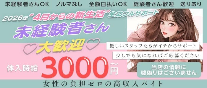 【桐生】スナック 心 伊勢崎スナック 未経験募集バナー
