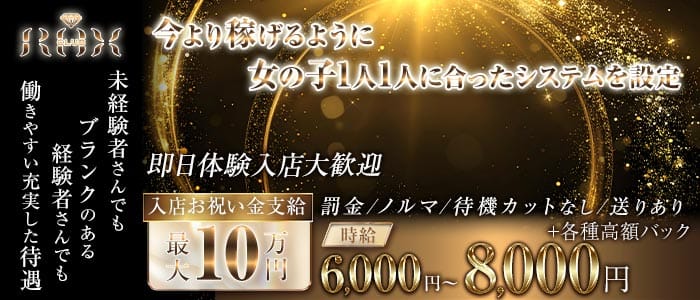 【日暮里】CLUB ROX（ロックス）(日暮里キャバクラ)の求人・体験入店情報
