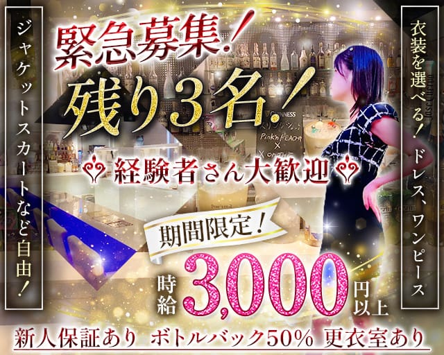 【羽生】Girl'sBar GALTEA羽生店（ギャルティー）のガールズバー体入