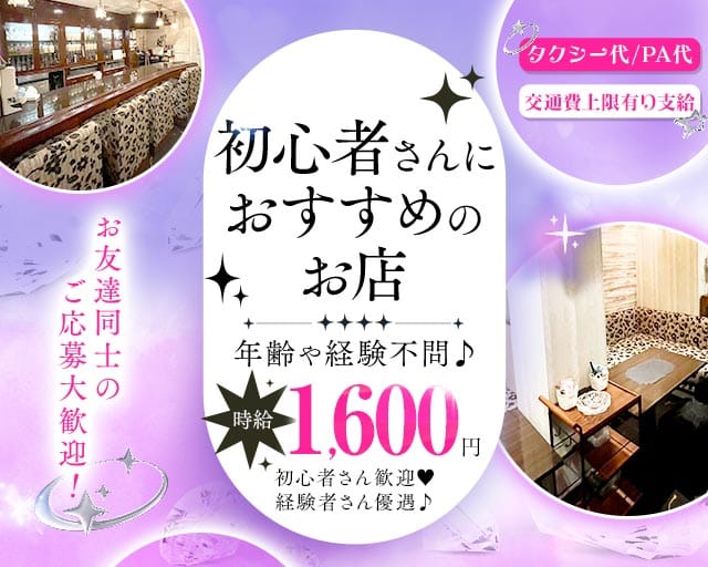 スナックしのぶのスナック体入