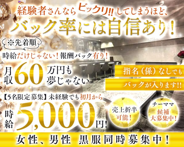 CLUB ANN（アン）のスナック体入