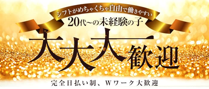 Queens of Gold 2号店のスナック体入