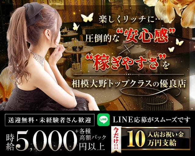 【相模大野】Club Dion（ディオン）のキャバクラ体入