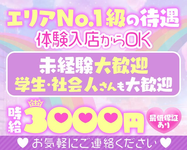 Moon Light（ムーンライト）のガールズバー体入