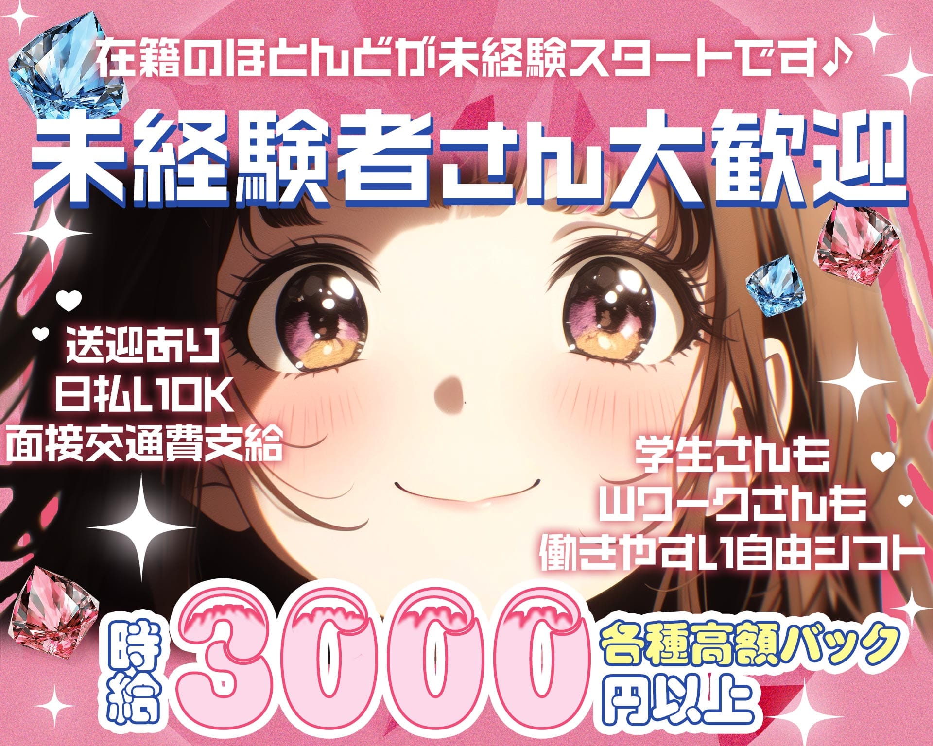 【東三国】Moon Light（ムーンライト） 江坂ガールズバー TOP画像
