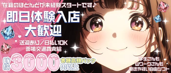 【東三国】Moon Light（ムーンライト） 江坂ガールズバー 即日体入募集バナー
