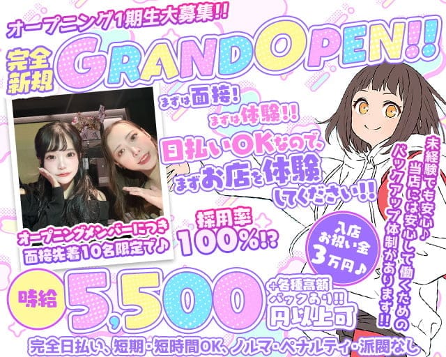 【歌舞伎町】Girl's Bar Nero（ネロ）のガールズバー体入