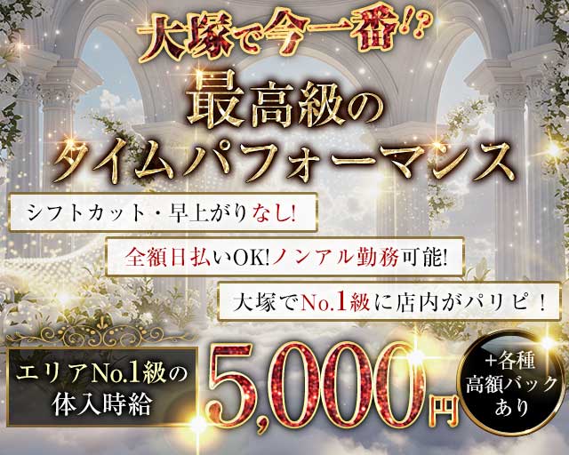 【大塚】La Tour（ラ・トゥール）のガールズバー体入