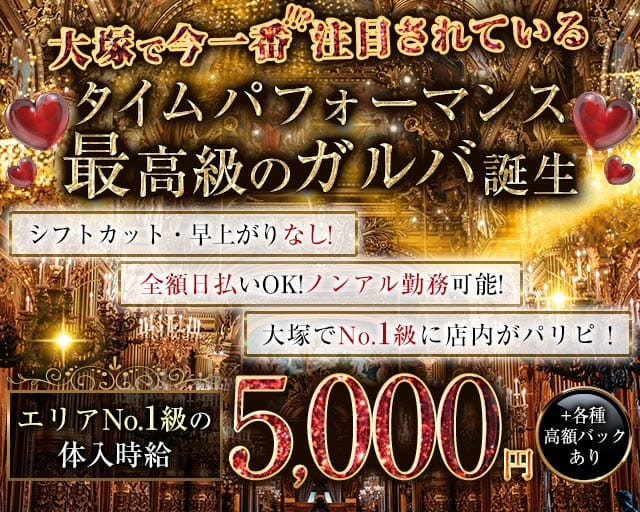 【大塚】La Tour（ラ・トゥール） バナー