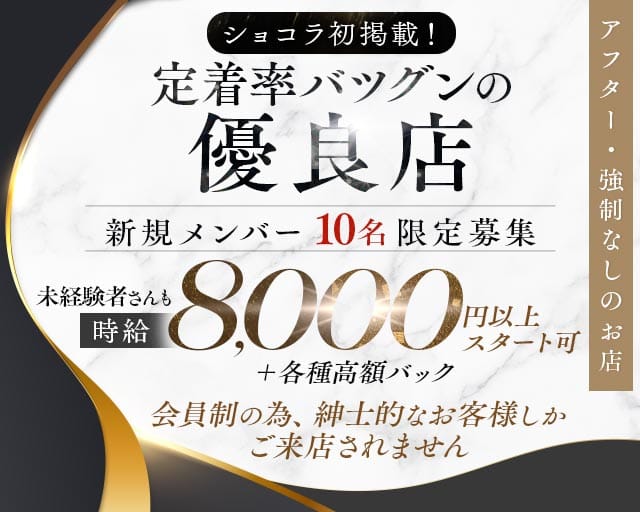 CLUB OAK（オーク）のクラブ体入