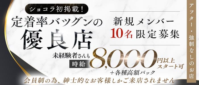 CLUB OAK（オーク）(流川クラブ)の求人・体験入店情報