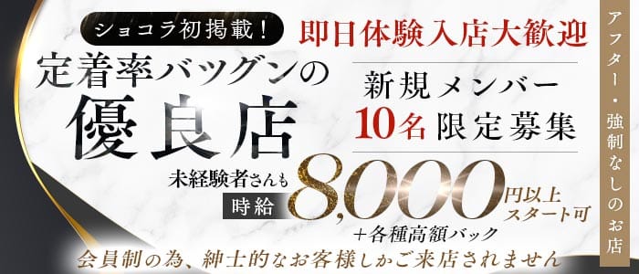 CLUB OAK（オーク）(流川クラブ)の求人・体験入店情報