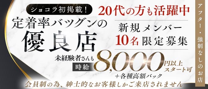 CLUB OAK（オーク）(流川クラブ)の求人・体験入店情報