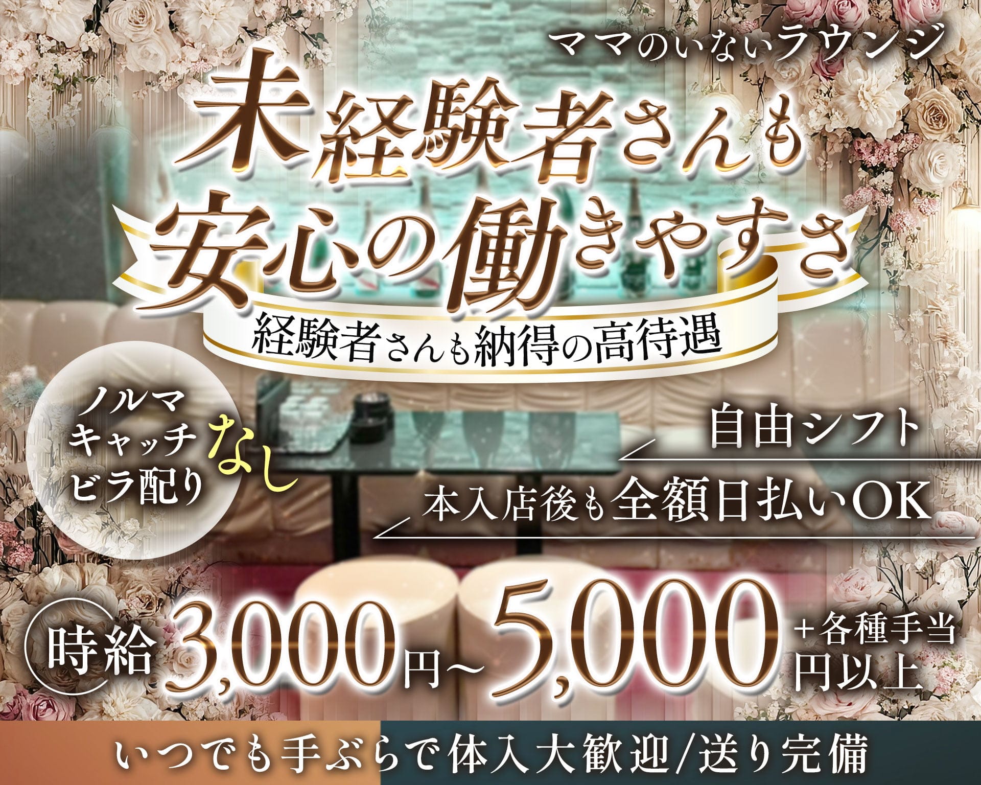 Lounge Color（カラー） 京橋ラウンジ TOP画像