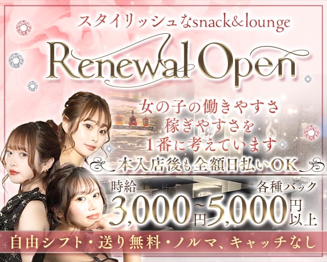Snack＆Lounge S（エス）のラウンジ体入