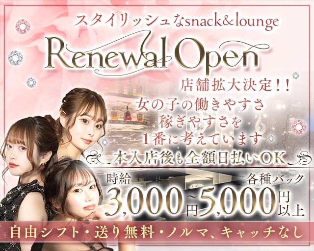 Snack＆Lounge S（エス）のラウンジ体入