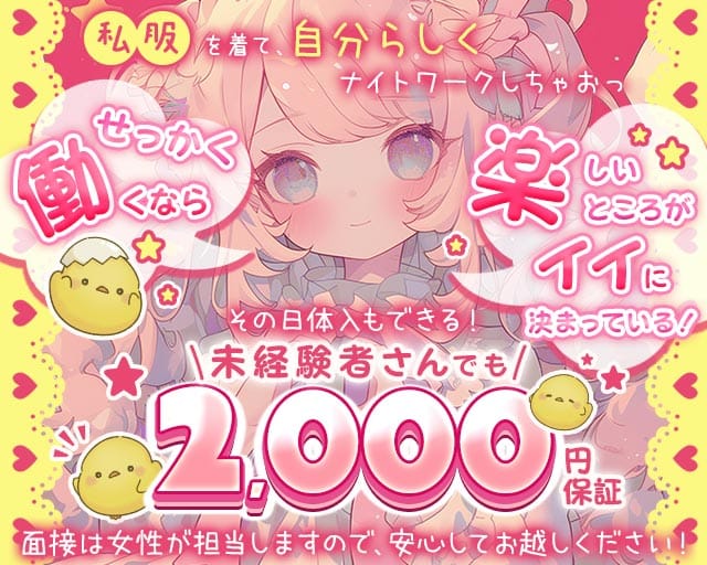 RUCHIRU（ルチル）のスナック体入