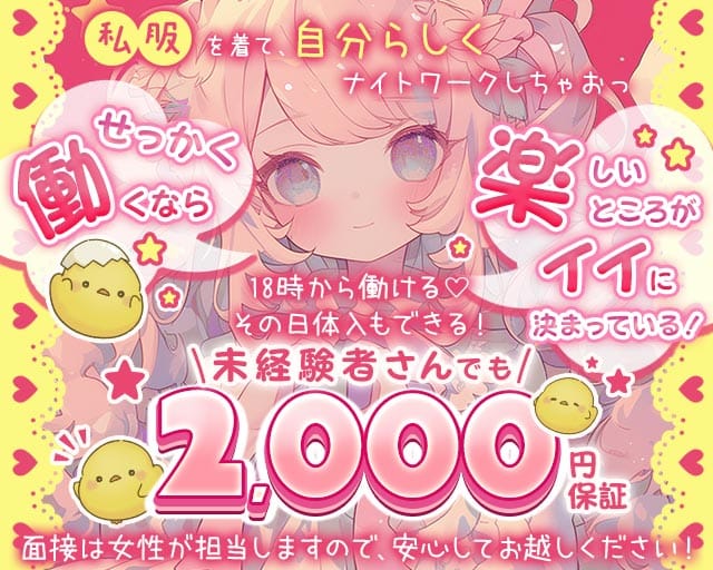 RUCHIRU（ルチル）のスナック体入