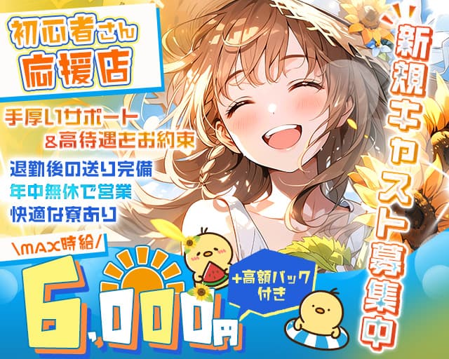 【竹ノ塚駅東口】Club Brioche（ブリオーシェ）のキャバクラ体入