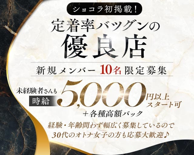 エメラルドのキャバクラ体入