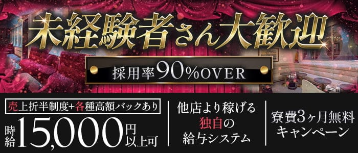 NEW CLUB LINEAR （リニア）(錦キャバクラ)の求人・体験入店情報