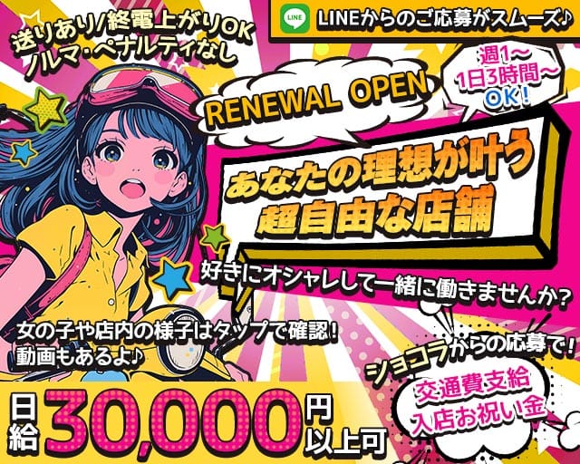 Kyan＿Do（キャンドゥ）のガールズバー体入