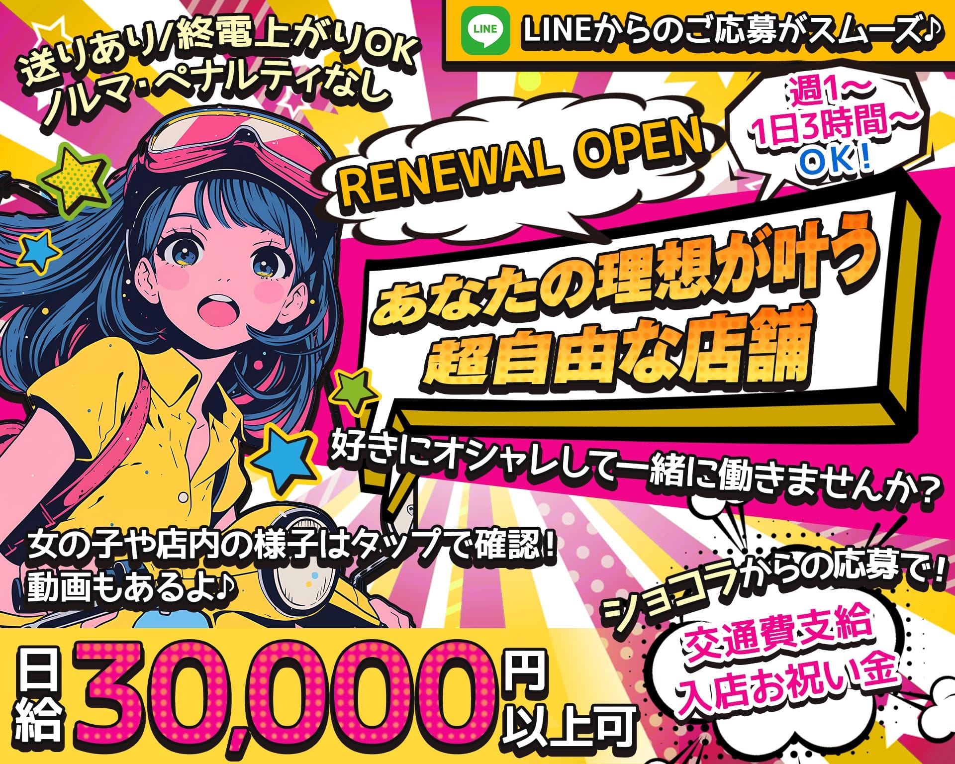 Kyan＿Do（キャンドゥ） 北千住ガールズバー TOP画像