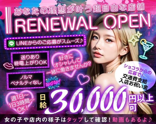 Kyan＿Do（キャンドゥ）のガールズバー体入