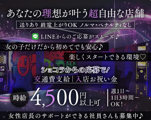 Kyan＿Doo（キャンドゥ）のガールズバー体入