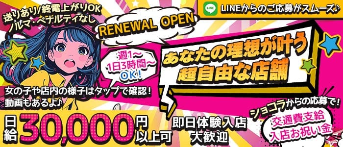 Kyan＿Do（キャンドゥ） 北千住ガールズバー 即日体入募集バナー