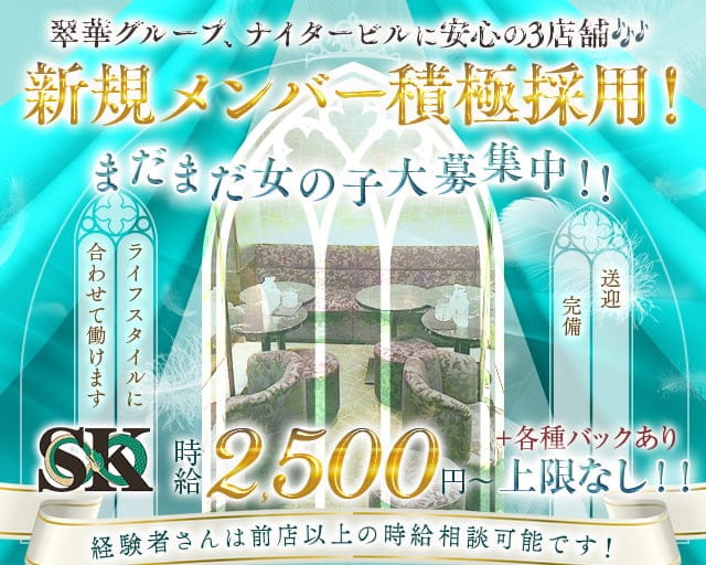 Suika NEO（スイカネオ）のラウンジ体入