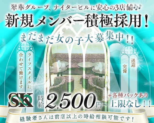 Suika NEO（スイカネオ）のラウンジ体入