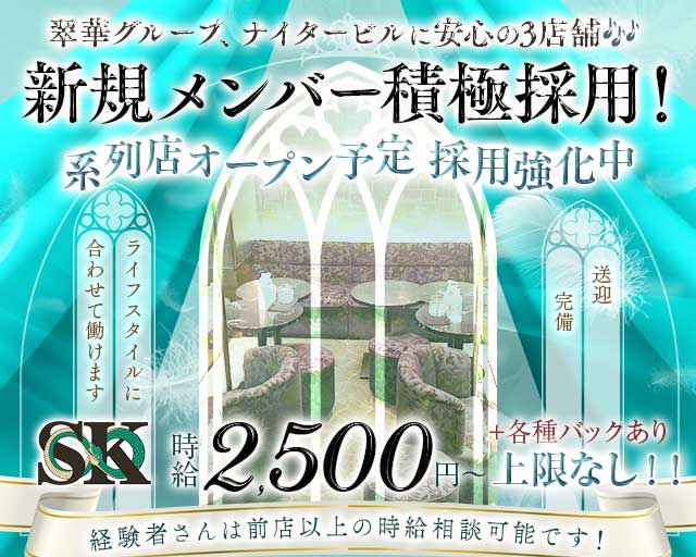 Suika NEO（スイカネオ）のラウンジ体入