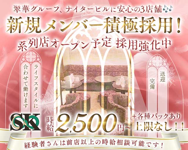 Suika NEO（スイカネオ）のラウンジ体入