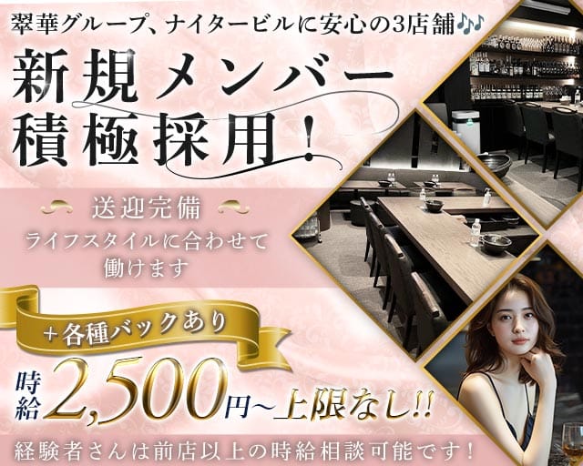 Suika NEO（スイカネオ）(国分町ラウンジ)の求人・体験入店情報