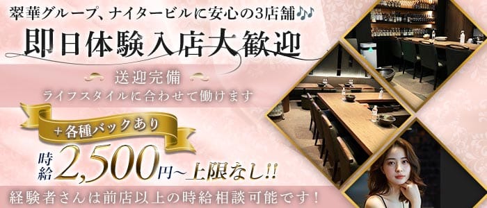 Suika NEO（スイカネオ）(国分町ラウンジ)の求人・体験入店情報