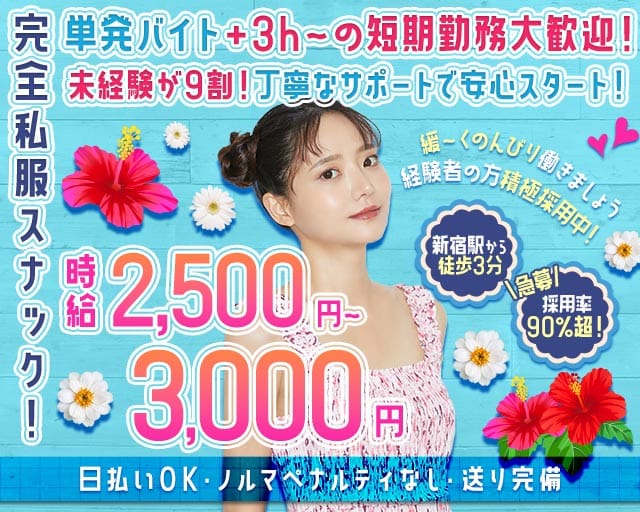 かのんのスナック体入