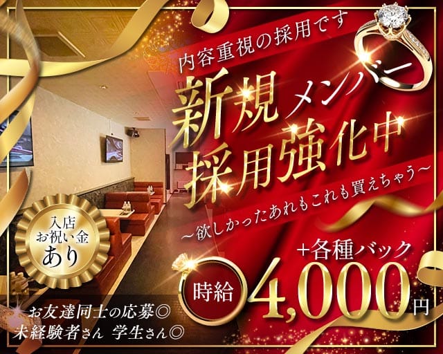 【十三】CLUB HI FIVE（ハイファイブ）(十三ラウンジ)の求人・体験入店情報