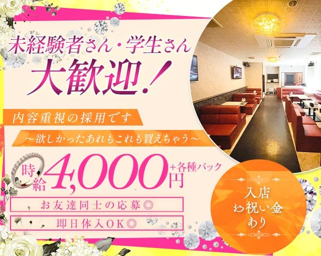 【十三】CLUB HI FIVE（ハイファイブ）のラウンジ体入