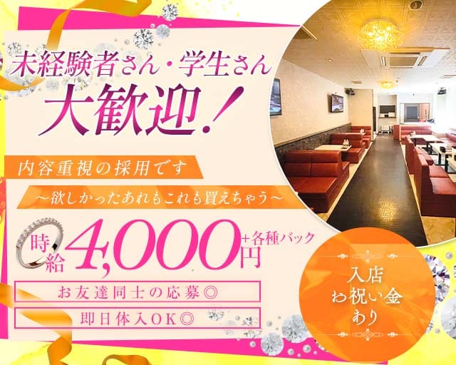 【十三】CLUB HI FIVE（ハイファイブ）のラウンジ体入