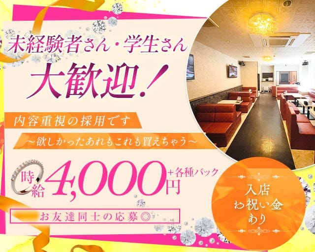 【十三】CLUB HI FIVE（ハイファイブ）のラウンジ体入