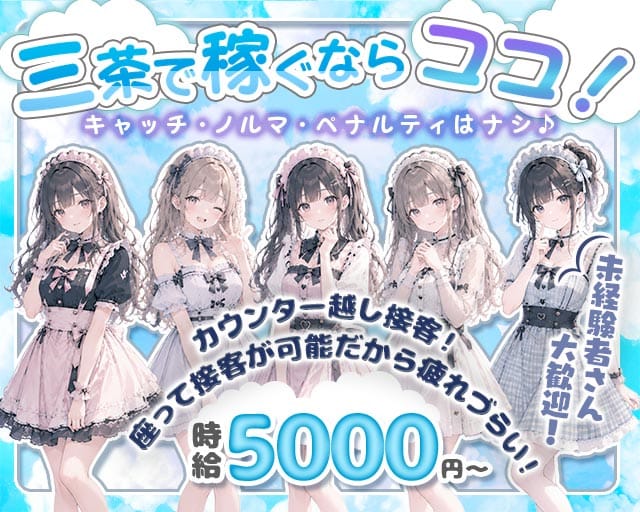 FELIX（フェリックス）のガールズラウンジ体入