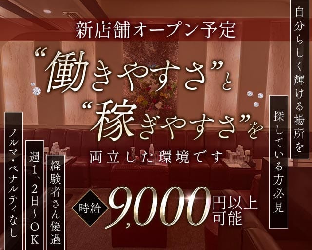 Chandra（チャンドラ）のクラブ体入